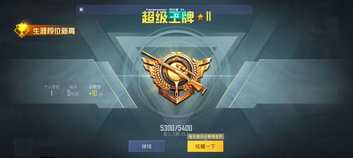 和平精英先行者透视直装 - 光遇卡密是什么意思辅助预览图